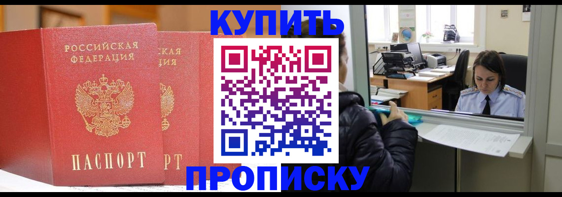 прописка для школы в Зеленоградске