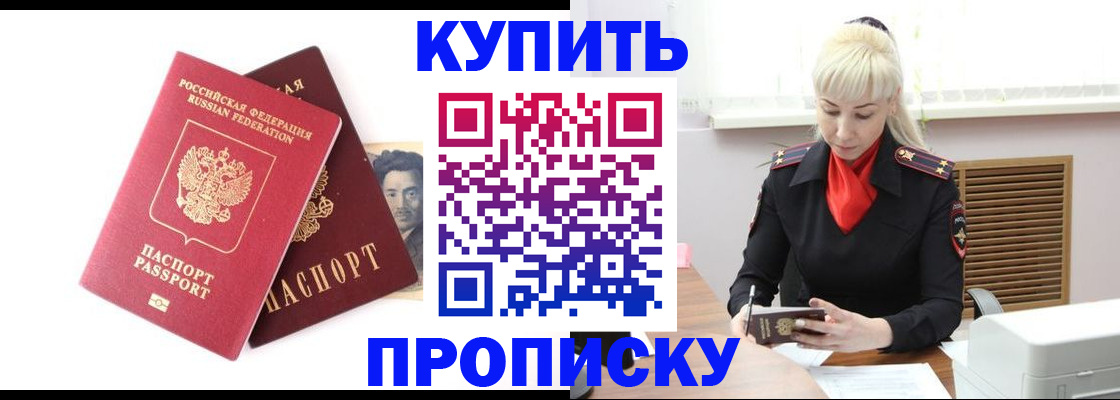 временная регистрация законно в Зеленоградске